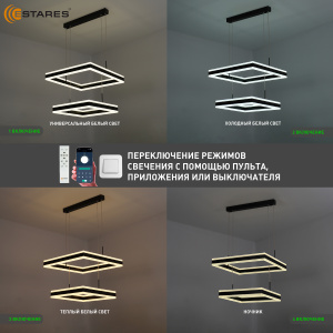 Управляемая светодиодная люстра STELLA 180W 2S-APP-500x500x1200-BLACK/WHITE-220-IP20