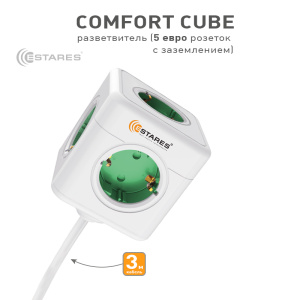 Разветвитель-удлинитель 5 Евро "COMFORT CUBE" 5G-green/white-3m(3x1mm)