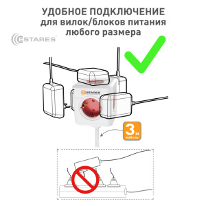 Разветвитель-удлинитель 5 Евро "COMFORT CUBE" 5G-red/white-3m(3x1mm)