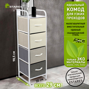 COMMOD 4F-4D-MIXGRAY/WHITE-300x290x985 комод-пенал