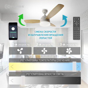 Управляемая светодиодная люстра с вент. FAN WOOD 48W+18W R-APP-1060x390-WHITE/WOOD/WHITE-220-IP20