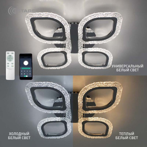 Управляемая светодиодная люстра AZALIA ICE 60W 4F-APP-500x70-CHROME/CLEAR-220-IP20