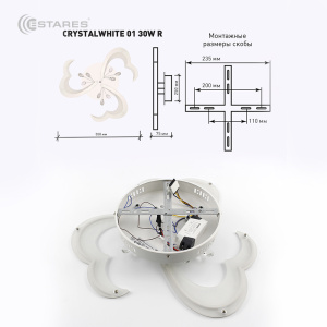 Управляемая светодиодная люстра СRYSTALwhite 01 30W R-ON/OFF-540x85-WHITE/WHITE-220-IP20