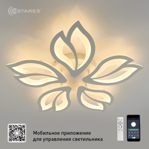 Управляемый светодиодный светильник ASTRA 120W 5F-APP 624x80-WHITE/WHITE-220-IP20_H