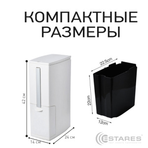 Ведро хозяйственное MODO 3F-14x24x42-white (с ершиком для унитаза и отсеком для туалетной бумаги)