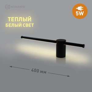 Cветодиодный светильник CODE 5W L-400x55x96-WW-BLACK-220-IP20