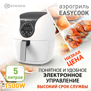 Аэрогриль EASYCOOK 1500W-DC-220V-5L-280x366x343-white/chrome