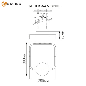 Управляемый светодиодный светильник, бра MISTER 25W S-ON/OFF-300x250-BLACK/CLEAR-220-IP20