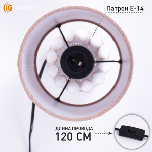 Настольная лампа COFI 1xE14 R-130x220-CARAMEL-220-IP20