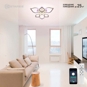 Управляемая светодиодная люстра AZALIA RGB 80W+10W 6R-APP-680x120-WHITE/WHITE-220-IP20
