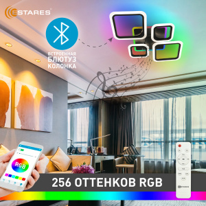Управляемая светодиодная музыкальная люстра OVAL RGBmusic 85W 5S-APP-725x460x80-BLACK/WHITE-220-IP20