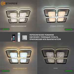Управляемая светодиодная люстра POLLO double 140W 4S-APP-525x525x70-BLACK/WHITE/WHITE-220-IP20