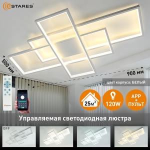 Управляемая светодиодная люстра SVEN 120W 3S-APP-900x500x80-WHITE/WHITE-220-IP20