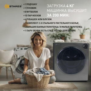 Сушильная машина EASY DRY mini 800W 490x460x596 -BLACK-220-IPX4