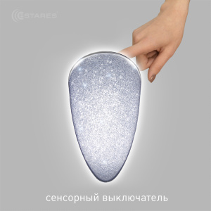 Управляемый светодиодный светильник, бра SIYANIE SENSOR 10W V-232-ON/OFF-CRYSTAL-220-IP44