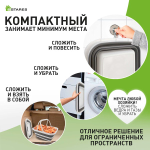 Ведро-таз складной силиконовый с ручкой ES-BS-QFnew-10l-39x28x16/6-white/gray
