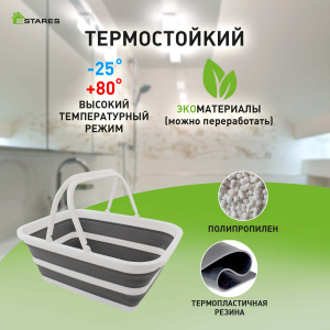 Ведро-таз складной силиконовый с ручкой ES-BS-QFnew-18l-46x34x20/6-white/gray
