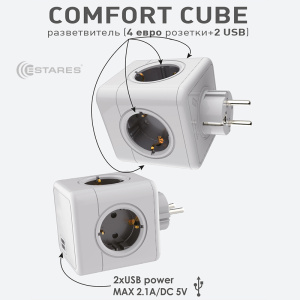 Разветвитель 4 Евро + 2 USB "COMFORT CUBE" 4G-2USB(2x2A)-gray/white-Europlug