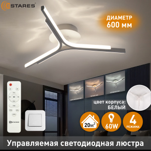 Управляемая светодиодная люстра  RUBY 60W 3L-RC-600x90-WHITE/WHITE-220-IP20