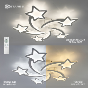 Управляемая светодиодная люстра ROOM star 100W 5S-APP-695x70-WHITE/WHITE-220-IP20