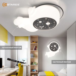 Управляемый светодиодный светильник KIDS ASTRONAUT 70W A-ON/OFF-520x360x200-SILVER/WHITE-220-IP20