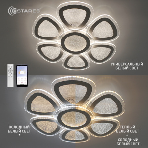 Управляемая светодиодная люстра FUNDO DOUBLE 130W 6T1R-APP-500X60-WHITE/ICE-220-IP20