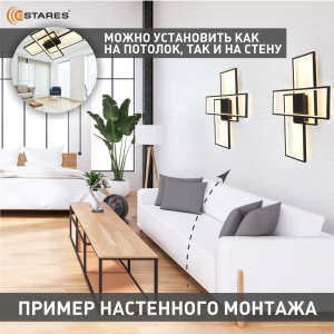 Управляемая светодиодная люстра SVEN 85W 3S-APP-690x470x80-BLACK/WHITE-220-IP20