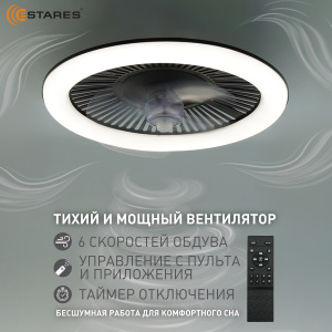 Управляемая LEDлюстра с вентилятором FN-LM TOP 70W+18W R-APP-480x125-BLACK/WHITE-220-IP20/SMARTHOME