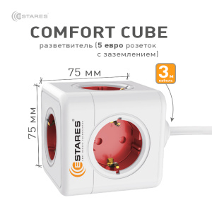 Разветвитель-удлинитель 5 Евро "COMFORT CUBE" 5G-red/white-3m(3x1mm)