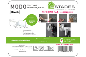 Подставка MODO 1F-25x10x8,5-black (полка, держатель для фена)