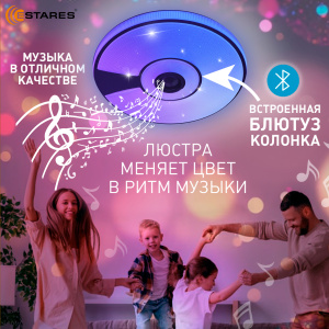 Управляемая светодиодная музыкальная люстра SONG RGB 80W R-APP-480x75-WHITE/CHROME/SHINY-220-IP20