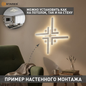 Управляемая светодиодная люстра ALCOR 120W 4L-APP-820x820x45-WHITE/WHITE-220-IP20