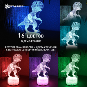 Светодиодный светильник, ночник OKKO RGB 3D "ДИНОЗАВР РЕКС"