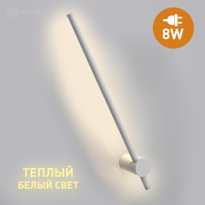 Cветодиодный светильник CODE 8W L-600x55x96-WW-WHITE-220-IP20