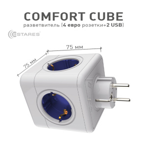 Разветвитель 4 Евро + 2 USB "COMFORT CUBE" 4G-2USB(2x2A)-blue/white-Europlug