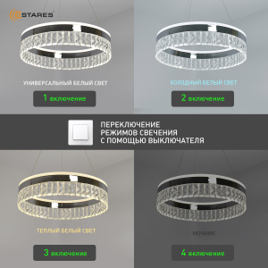 Управляемая светодиодная люстра CARINA 90W R-APP-500x1200-CHROME/CLEAR-220-IP20