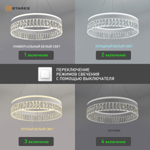 Управляемая светодиодная люстра CARINA 90W R-APP-500x1200-WHITE/CLEAR-220-IP20