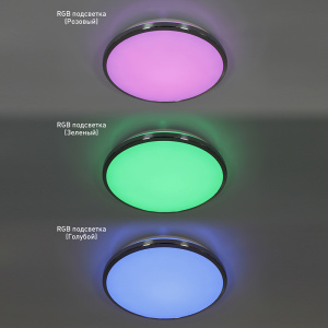 Управляемый светодиодный светильник LUNA RGB 32W R-333-CHROME/SHINY-220-IP44