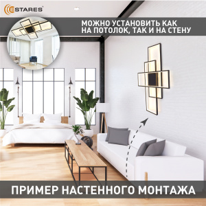 Управляемая светодиодная люстра SVEN 120W 3S-APP-900x500x80-BLACK/WHITE-220-IP20