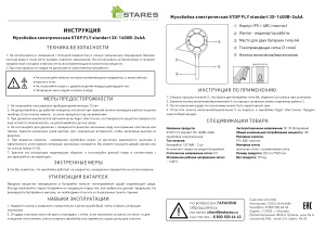 Мухобойка электрическая STOP FLY standart 3х-1400B-2хAA