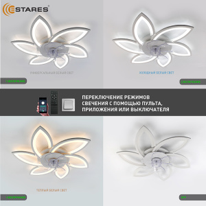 Управляемая светодиодная люстра с вент. FAN FLOWER 92W+18W R-APP-770x120-WHITE/WHITE-220-IP20