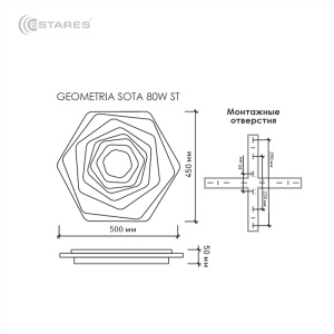 2020_Управляемый светодиодный светильник Geometria Sota 80w st-500-white-220-ip44