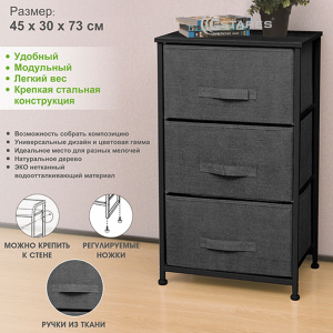 COMMOD novel 3F-3D-GRAY-45х30x73 комод-мини