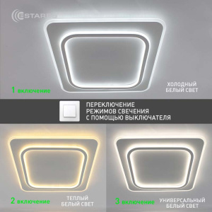 Управляемая светодиодная люстра VEGA dual 80W 2S-ON/OFF- 450x450x45-WHITE/WHITE-220-IP20