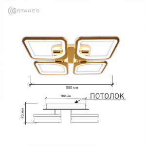 Управляемая светодиодная люстра LOOK RGB 100W 4Q-550/90-RC-GOLD/OPAL-220-IP20