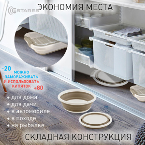 Таз складной силиконовый ES-BS-portable-5l-33x12/4-white/gray