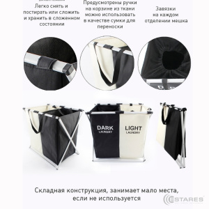 Корзина для белья E-BAG 2-59х38х57-DARK/LIGHT