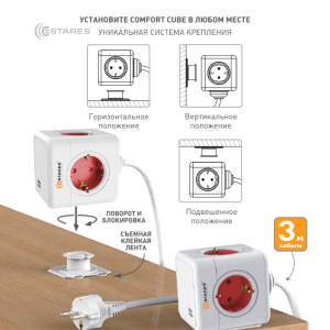 Разветвитель-удлинитель 4 Евро + 2 USB "COMFORT CUBE" 4G-2USB(2x2A)-red/white-3m(3x1mm)