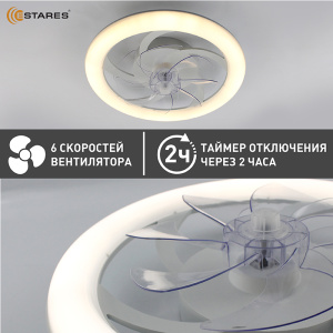 Управляемая светодиодная люстра с вент. FAN SIMPLE 65W+18W R-APP-480x125-WHITE/WHITE-220-IP20