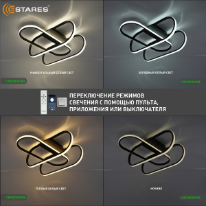 Управляемая светодиодная люстра AVIOR 90W 3OV-APP-600x540x225-BLACK/WHITE-220-IP20